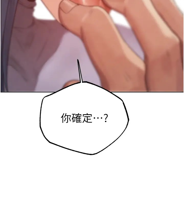 《異界獵妻人》漫画 第63話-暢快淋漓的和好砲