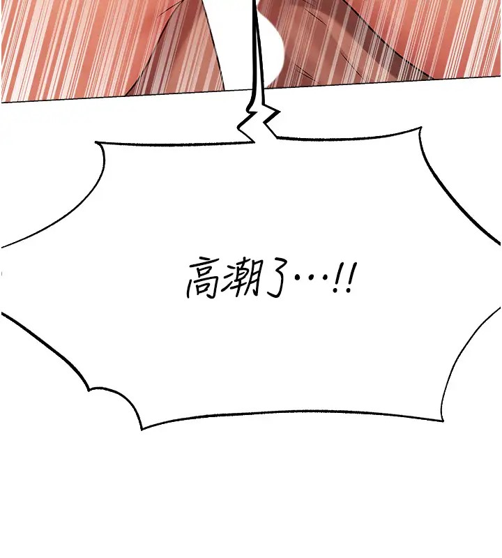 《異界獵妻人》漫画 第63話-暢快淋漓的和好砲