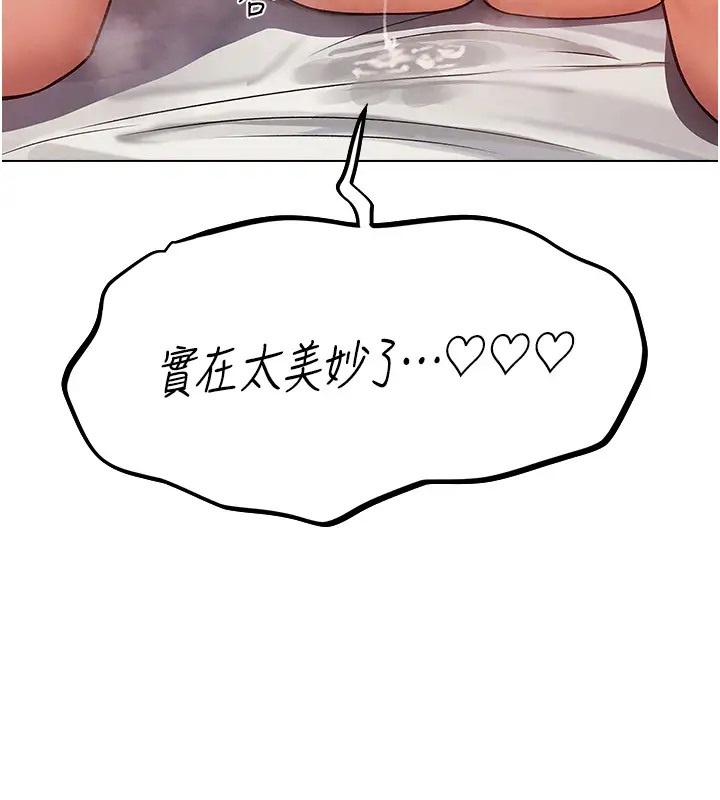《異界獵妻人》漫画 第63話-暢快淋漓的和好砲