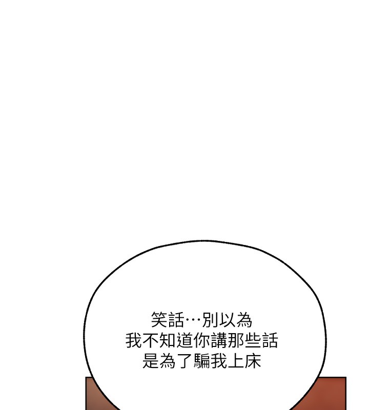 《異界獵妻人》漫画 第67話-老公，想看我被蹂躪嗎?