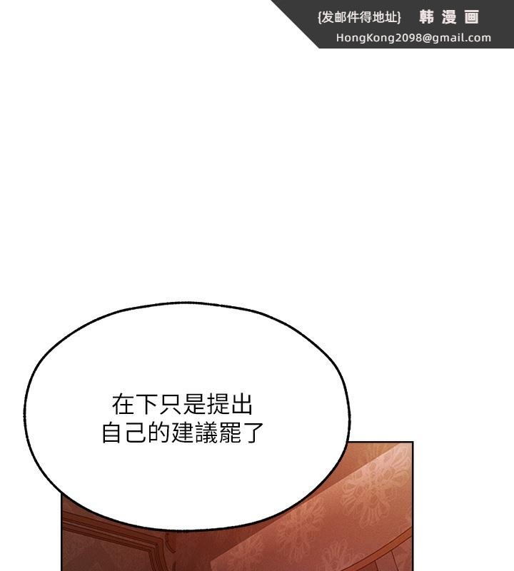 《異界獵妻人》漫画 第67話-老公，想看我被蹂躪嗎?