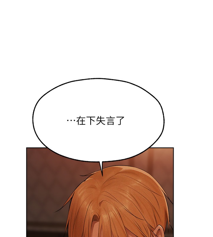 《異界獵妻人》漫画 第67話-老公，想看我被蹂躪嗎?