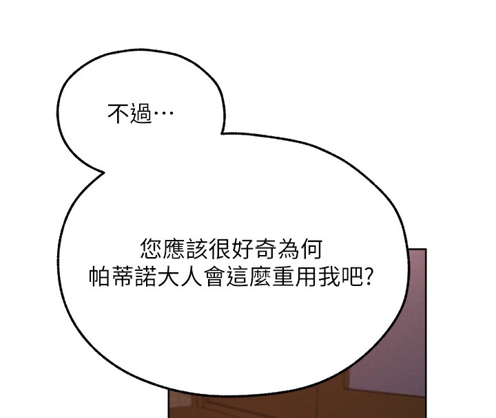 《異界獵妻人》漫画 第67話-老公，想看我被蹂躪嗎?