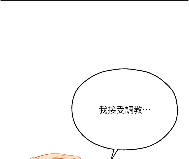 《異界獵妻人》漫画 第67話-老公，想看我被蹂躪嗎?