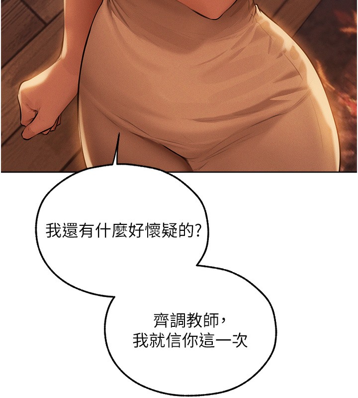 《異界獵妻人》漫画 第67話-老公，想看我被蹂躪嗎?