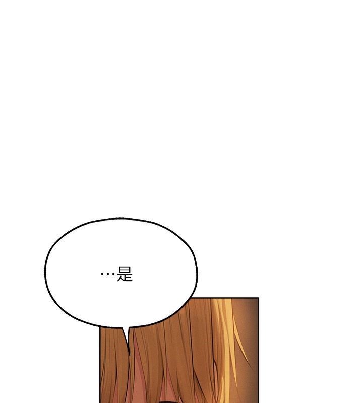 《異界獵妻人》漫画 第67話-老公，想看我被蹂躪嗎?