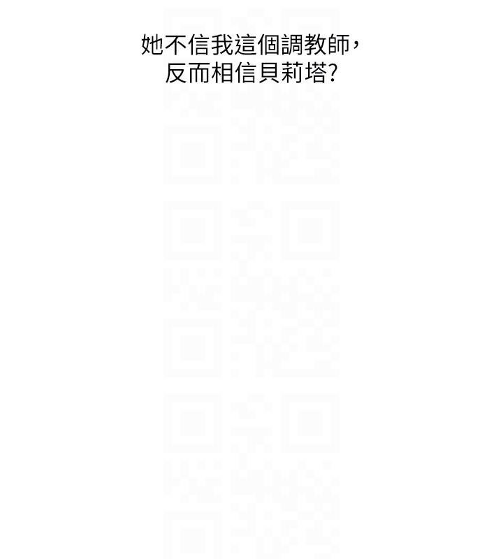 《異界獵妻人》漫画 第67話-老公，想看我被蹂躪嗎?