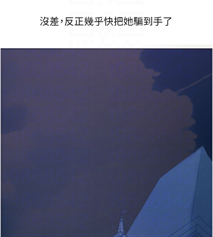 《異界獵妻人》漫画 第67話-老公，想看我被蹂躪嗎?