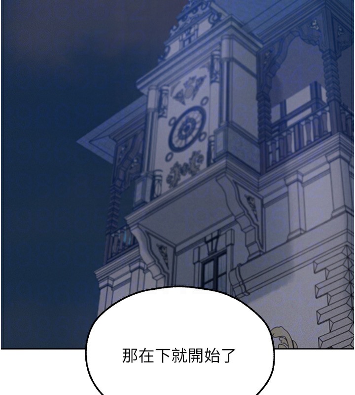 《異界獵妻人》漫画 第67話-老公，想看我被蹂躪嗎?