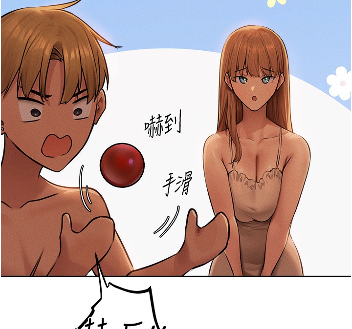 《異界獵妻人》漫画 第67話-老公，想看我被蹂躪嗎?