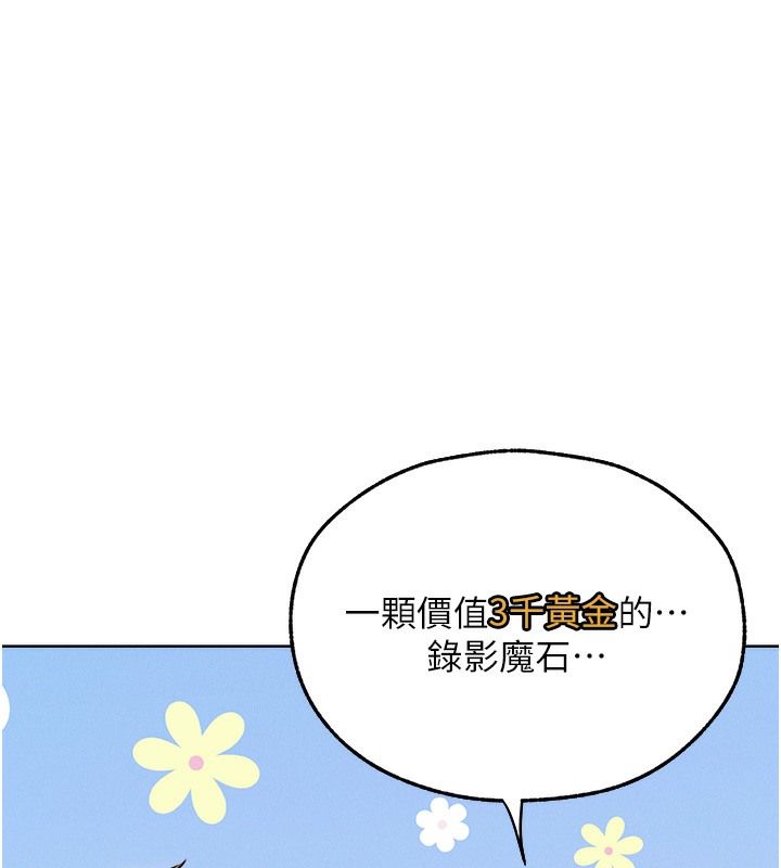 《異界獵妻人》漫画 第67話-老公，想看我被蹂躪嗎?