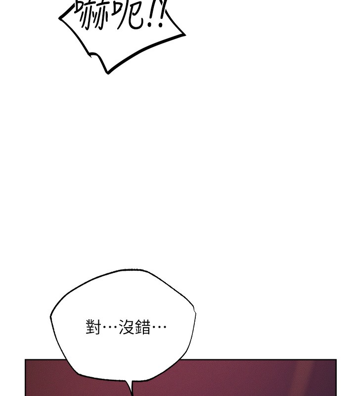 《異界獵妻人》漫画 第67話-老公，想看我被蹂躪嗎?