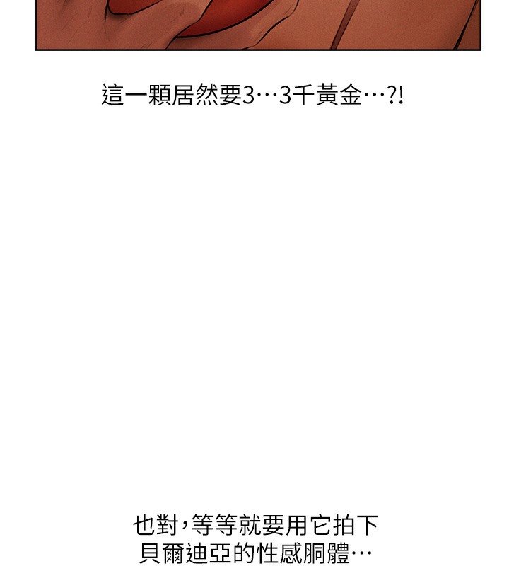 《異界獵妻人》漫画 第67話-老公，想看我被蹂躪嗎?