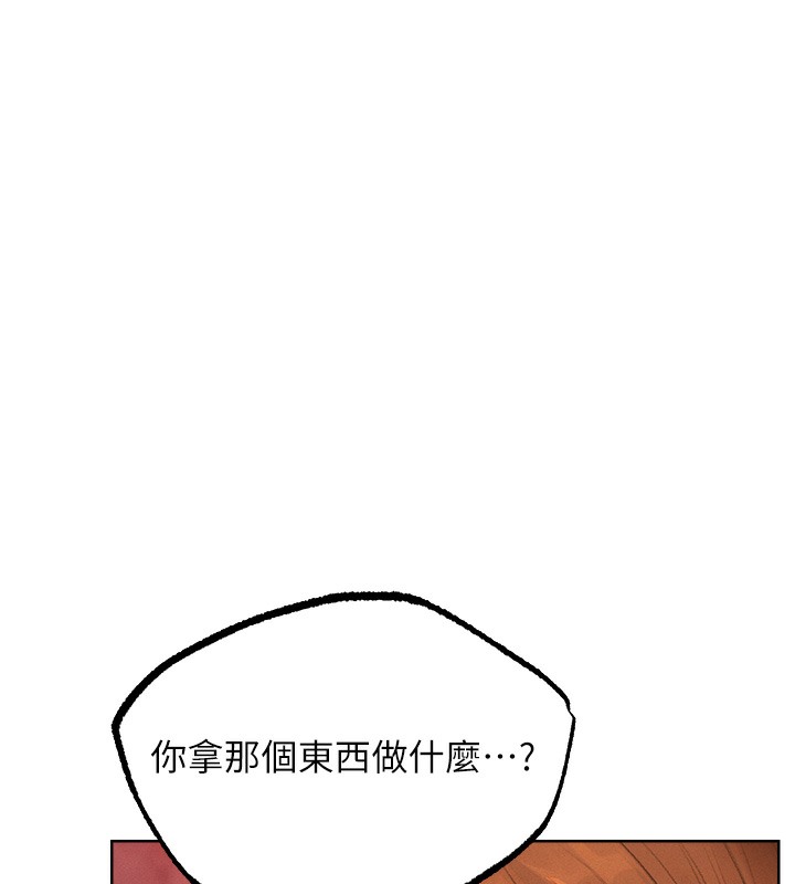 《異界獵妻人》漫画 第67話-老公，想看我被蹂躪嗎?