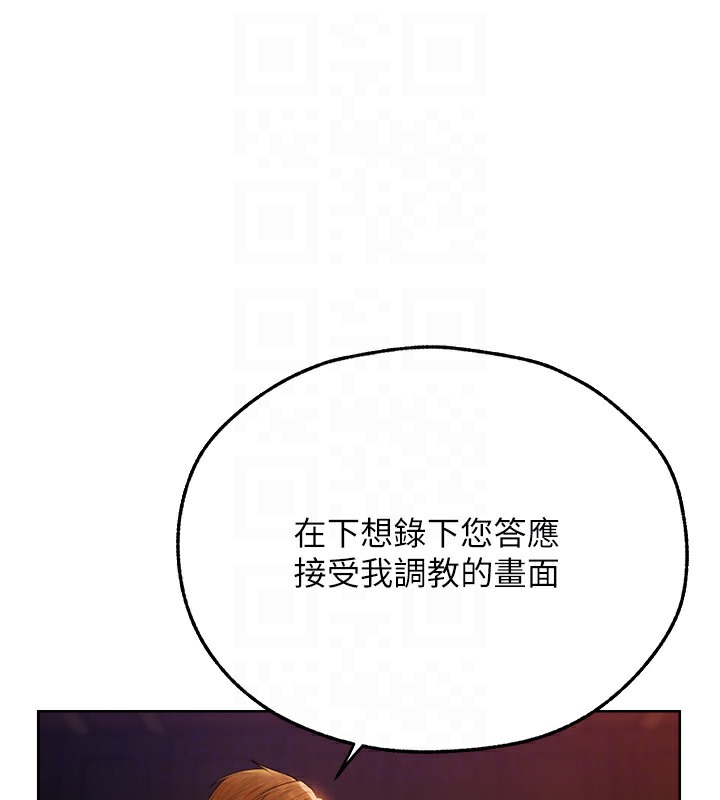 《異界獵妻人》漫画 第67話-老公，想看我被蹂躪嗎?