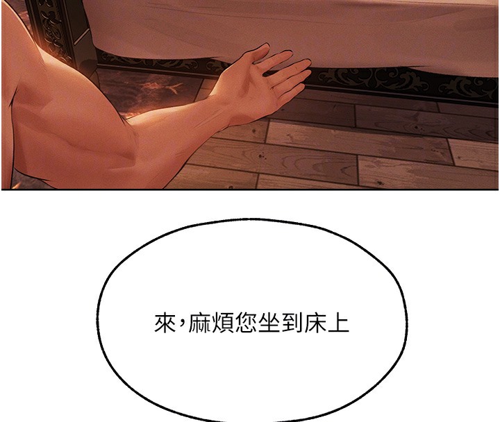《異界獵妻人》漫画 第67話-老公，想看我被蹂躪嗎?