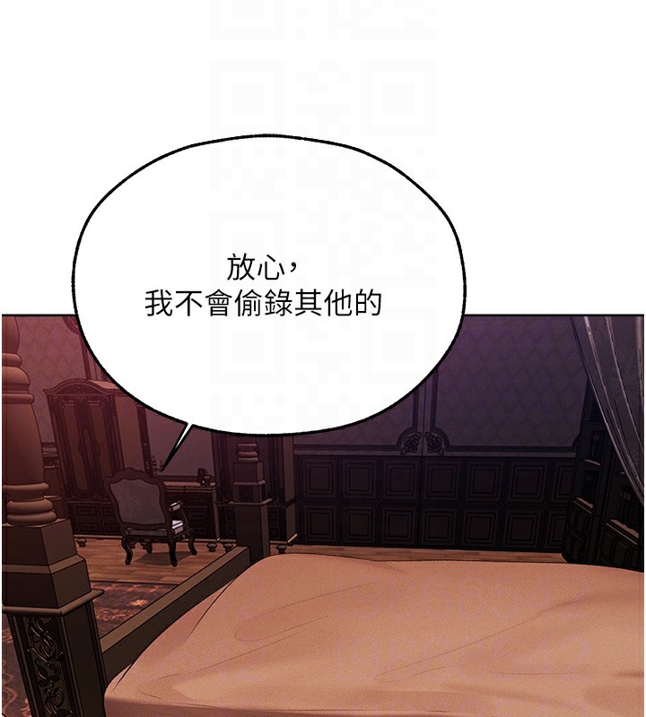 《異界獵妻人》漫画 第67話-老公，想看我被蹂躪嗎?