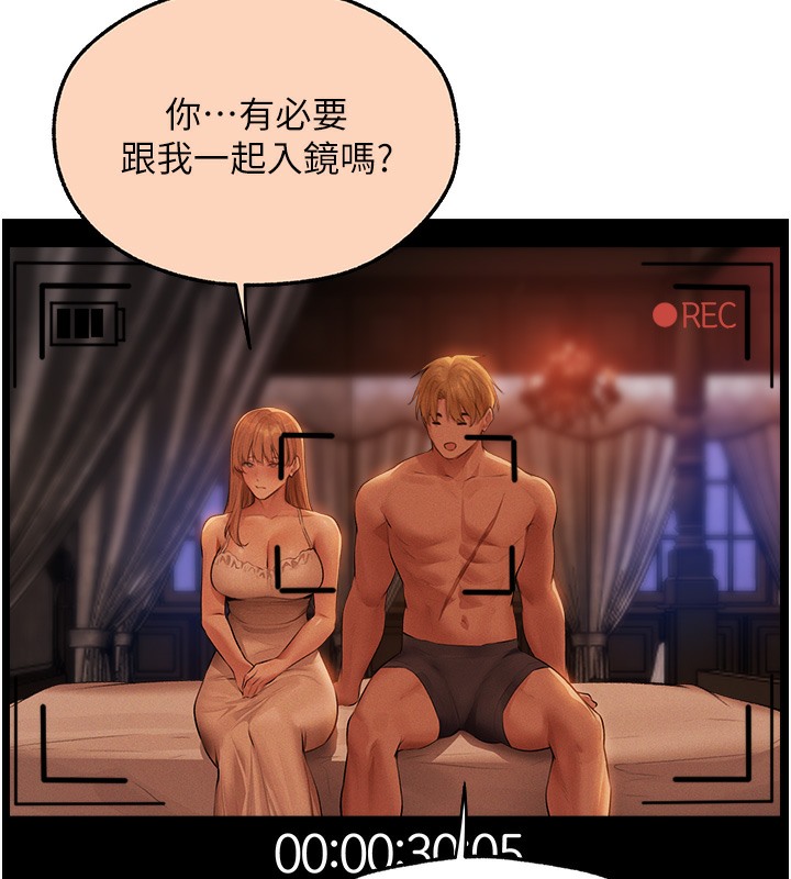 《異界獵妻人》漫画 第67話-老公，想看我被蹂躪嗎?