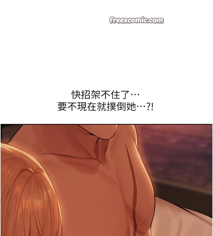 《異界獵妻人》漫画 第67話-老公，想看我被蹂躪嗎?