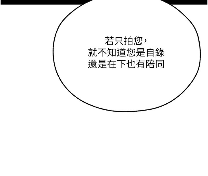 《異界獵妻人》漫画 第67話-老公，想看我被蹂躪嗎?