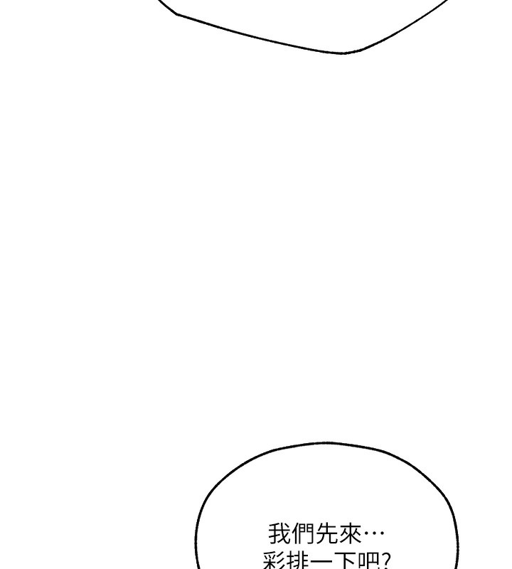 《異界獵妻人》漫画 第67話-老公，想看我被蹂躪嗎?