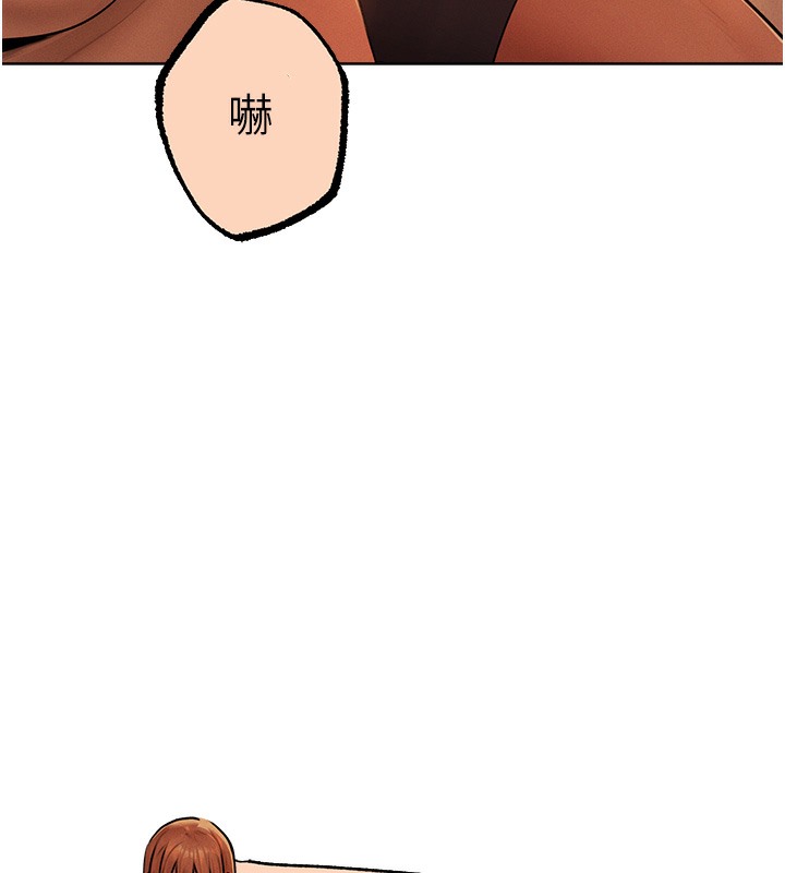 《異界獵妻人》漫画 第67話-老公，想看我被蹂躪嗎?
