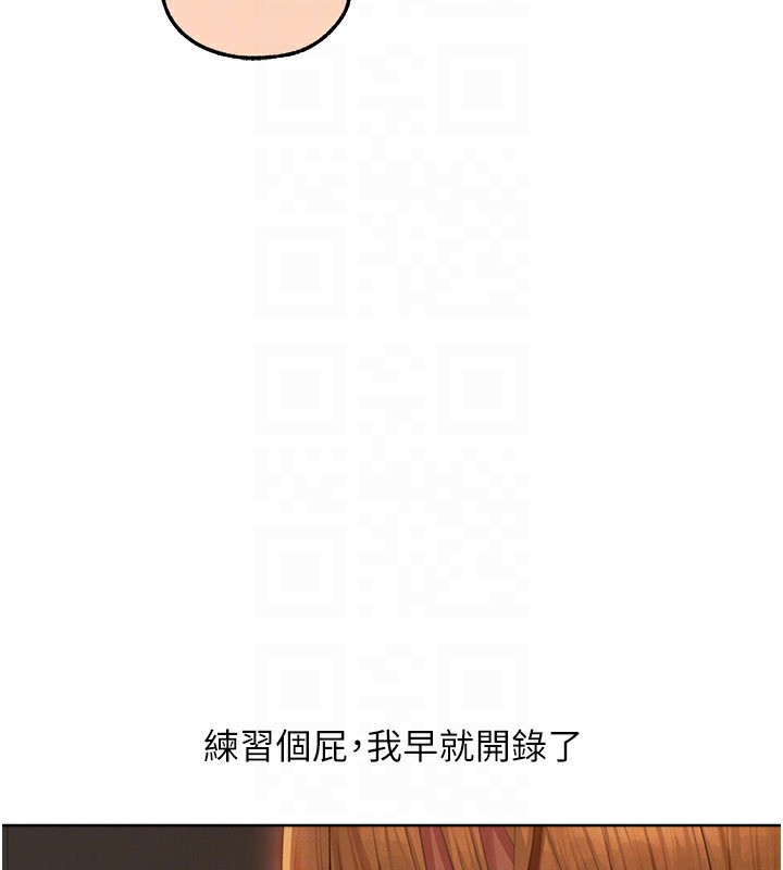 《異界獵妻人》漫画 第67話-老公，想看我被蹂躪嗎?