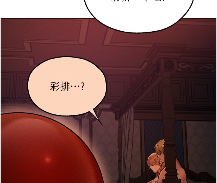 《異界獵妻人》漫画 第67話-老公，想看我被蹂躪嗎?