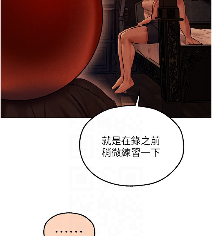 《異界獵妻人》漫画 第67話-老公，想看我被蹂躪嗎?