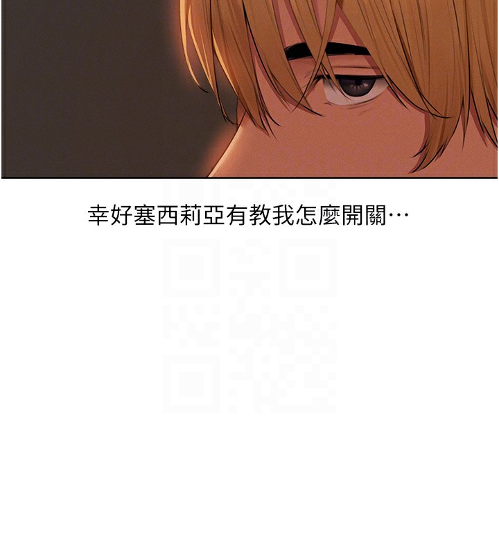 《異界獵妻人》漫画 第67話-老公，想看我被蹂躪嗎?