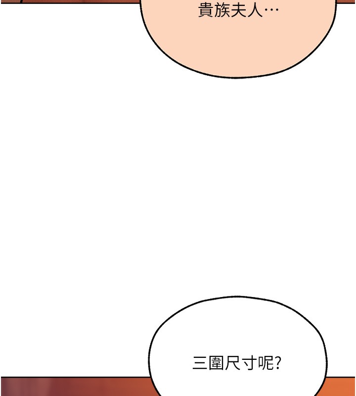 《異界獵妻人》漫画 第67話-老公，想看我被蹂躪嗎?