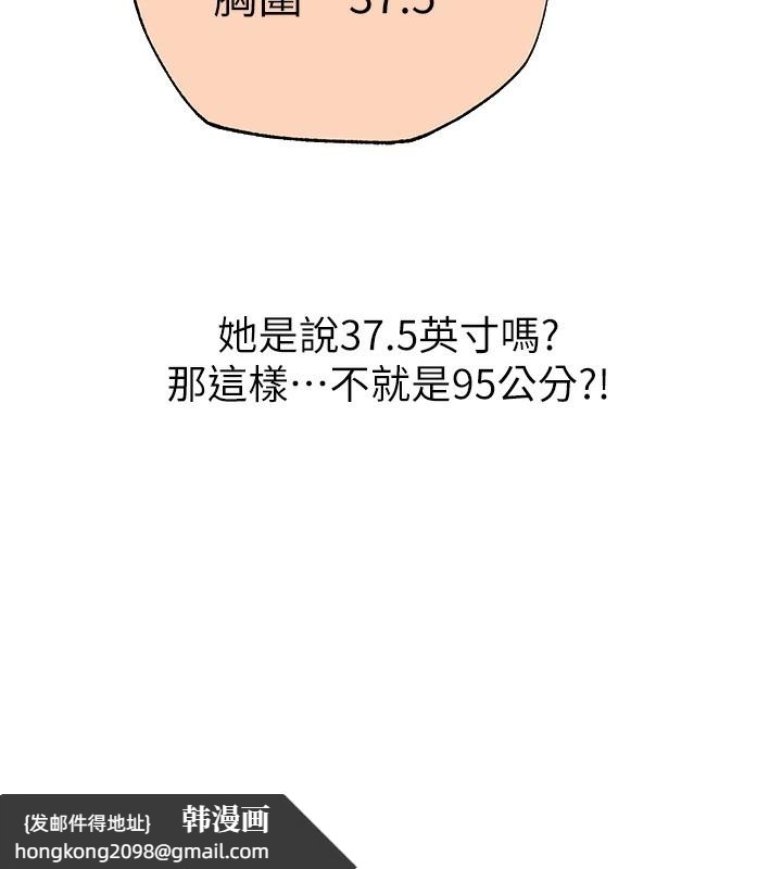 《異界獵妻人》漫画 第67話-老公，想看我被蹂躪嗎?
