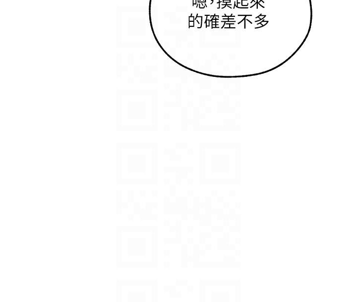 《異界獵妻人》漫画 第67話-老公，想看我被蹂躪嗎?