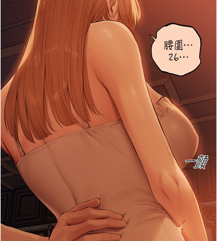 《異界獵妻人》漫画 第67話-老公，想看我被蹂躪嗎?