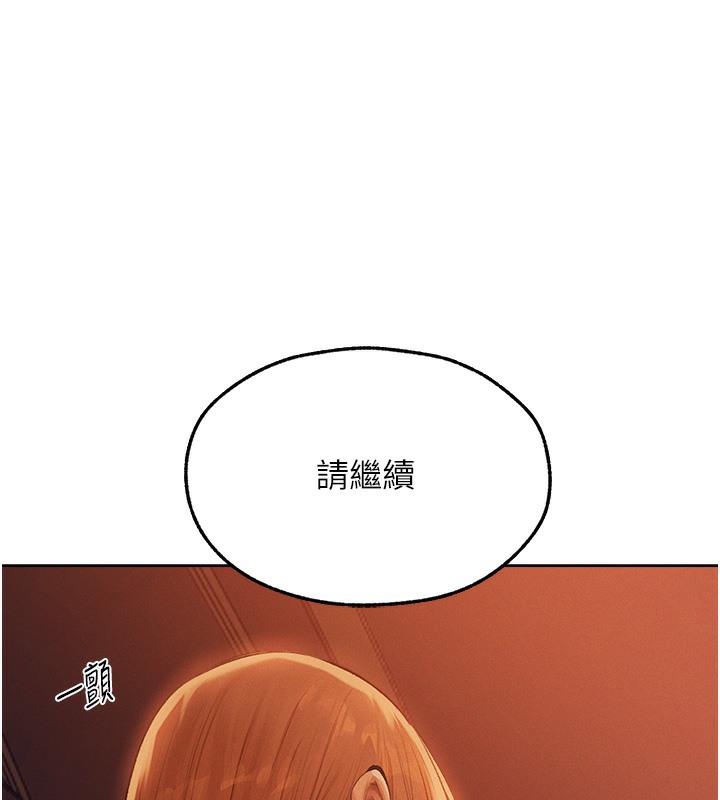 《異界獵妻人》漫画 第67話-老公，想看我被蹂躪嗎?