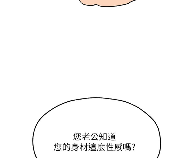 《異界獵妻人》漫画 第67話-老公，想看我被蹂躪嗎?