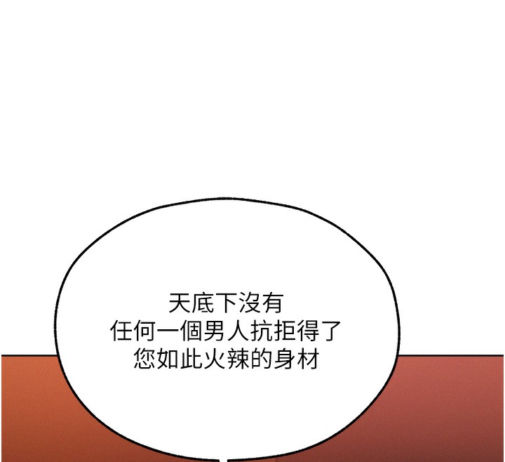 《異界獵妻人》漫画 第67話-老公，想看我被蹂躪嗎?