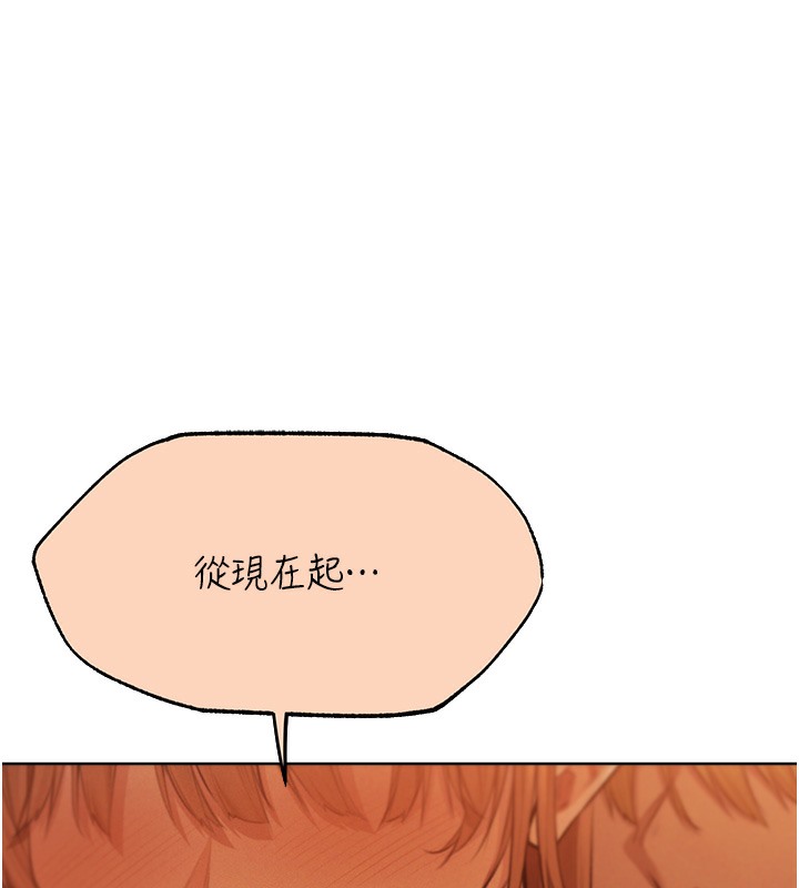 《異界獵妻人》漫画 第67話-老公，想看我被蹂躪嗎?