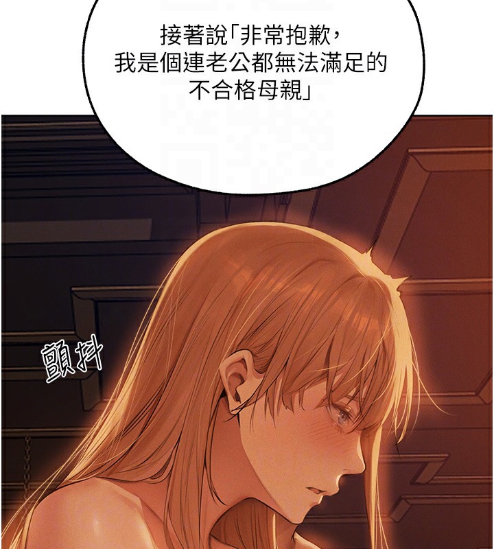 《異界獵妻人》漫画 第67話-老公，想看我被蹂躪嗎?