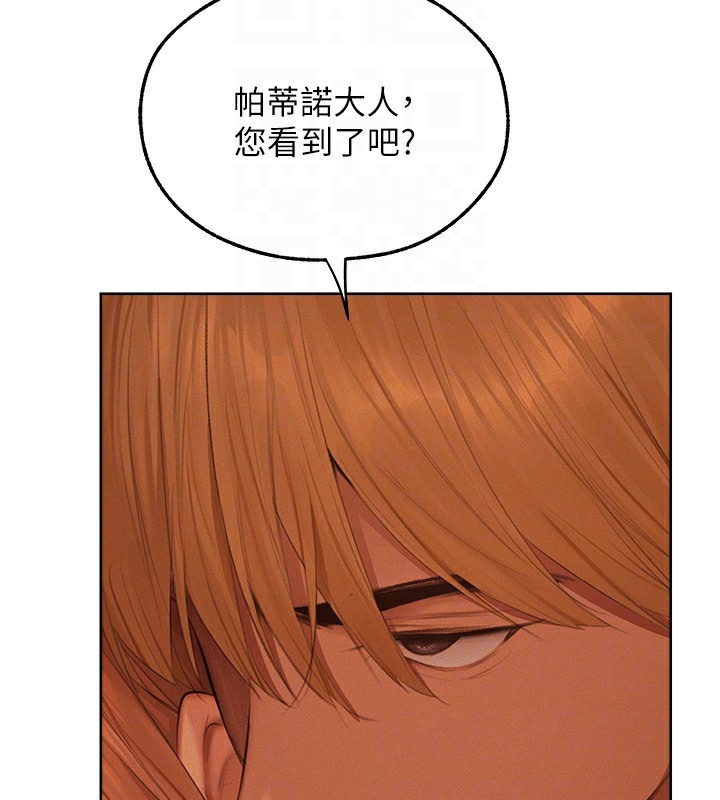 《異界獵妻人》漫画 第67話-老公，想看我被蹂躪嗎?