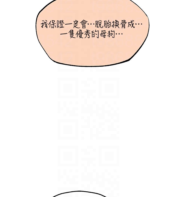 《異界獵妻人》漫画 第67話-老公，想看我被蹂躪嗎?