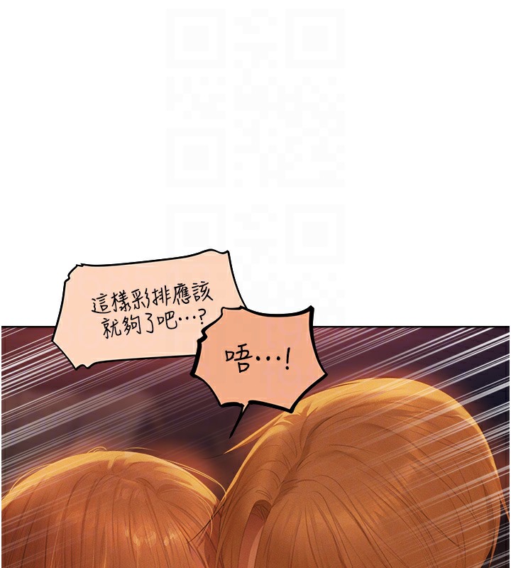 《異界獵妻人》漫画 第67話-老公，想看我被蹂躪嗎?