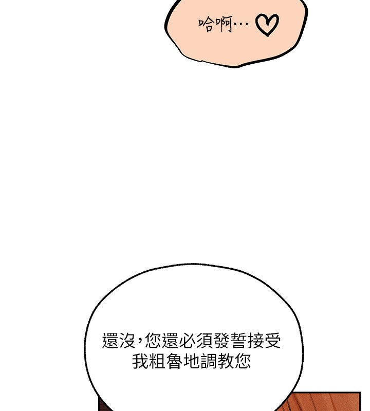 《異界獵妻人》漫画 第67話-老公，想看我被蹂躪嗎?