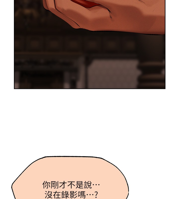 《異界獵妻人》漫画 第67話-老公，想看我被蹂躪嗎?