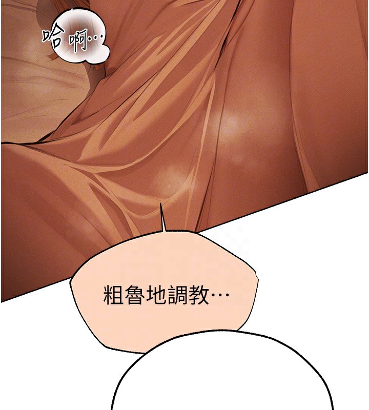 《異界獵妻人》漫画 第67話-老公，想看我被蹂躪嗎?