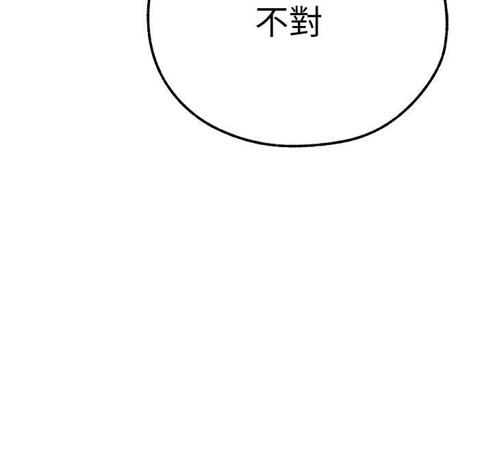 《異界獵妻人》漫画 第67話-老公，想看我被蹂躪嗎?