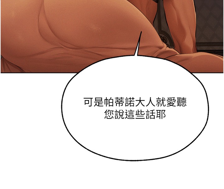 《異界獵妻人》漫画 第67話-老公，想看我被蹂躪嗎?