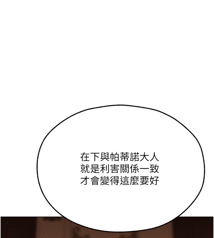 《異界獵妻人》漫画 第67話-老公，想看我被蹂躪嗎?