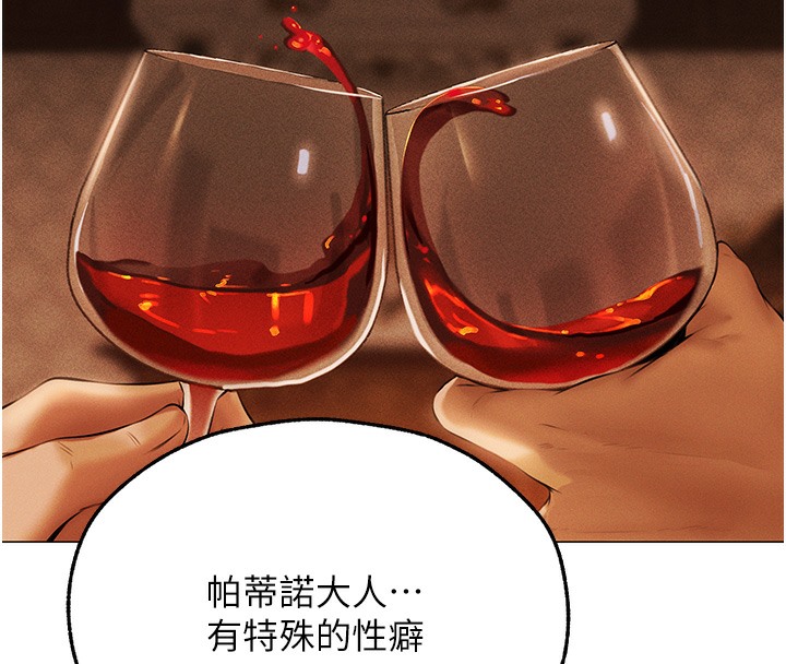 《異界獵妻人》漫画 第67話-老公，想看我被蹂躪嗎?