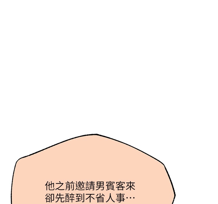 《異界獵妻人》漫画 第67話-老公，想看我被蹂躪嗎?